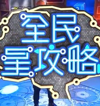布加勒斯特的秘密
