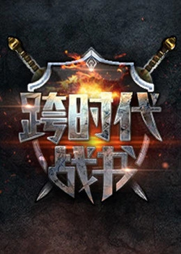 无罪者