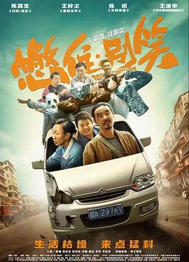 恋战冲绳