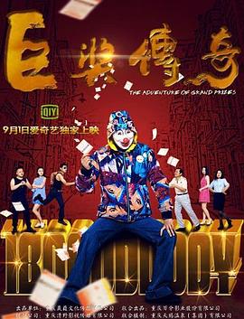 无畏警官2