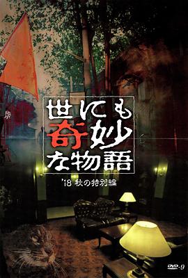 恋爱中的蝎子
