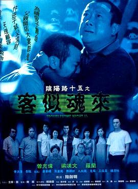 无敌当家