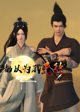 无焰爱火