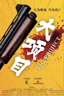爱情散打