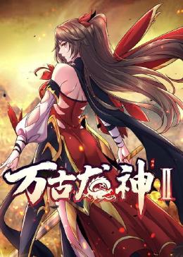 带子雄狼 冥府魔道