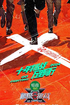 爱的使命