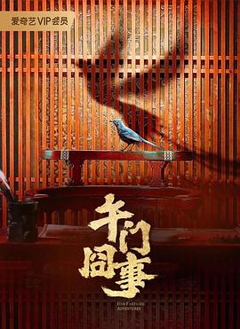 怪兽湖