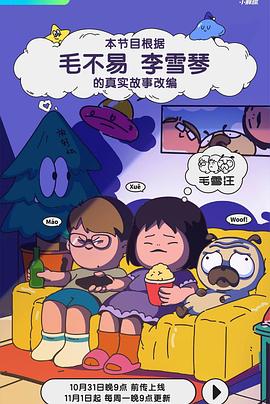 新城猎人